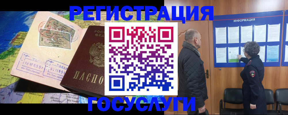 прописка паспорт в Кандалакше