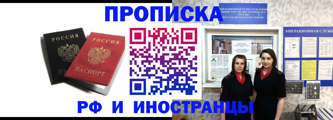 временная регистрация в Кандалакше